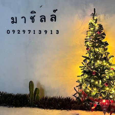 มาชิลล์ รีสอร์ท สังขละบุรี 외부 사진