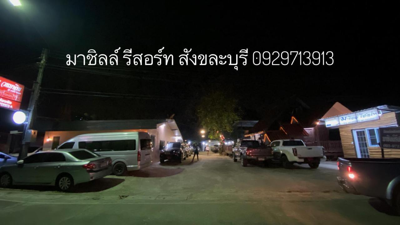 มาชิลล์ รีสอร์ท สังขละบุรี 외부 사진